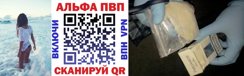 Alfa_PVP СК КРИС  Купить закладки  Амурск 