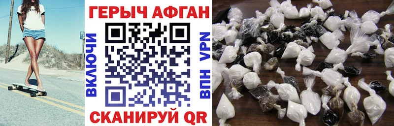 Купить закладки  Амурск  ГЕРОИН Heroin 