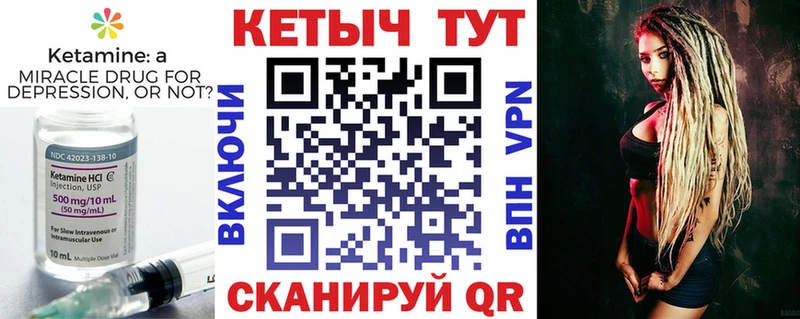 Кетамин VHQ  Купить  Амурск 