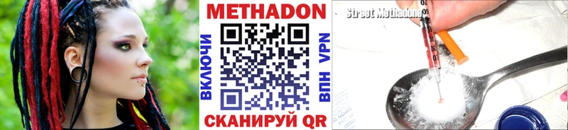 МЕТАДОН белоснежный  Купить  Амурск 